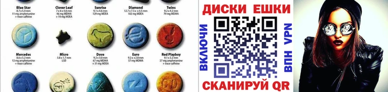 ЭКСТАЗИ 250 мг  Казань 