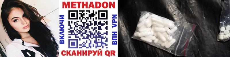 Метадон methadone мега ССЫЛКА Казань дарнет шоп